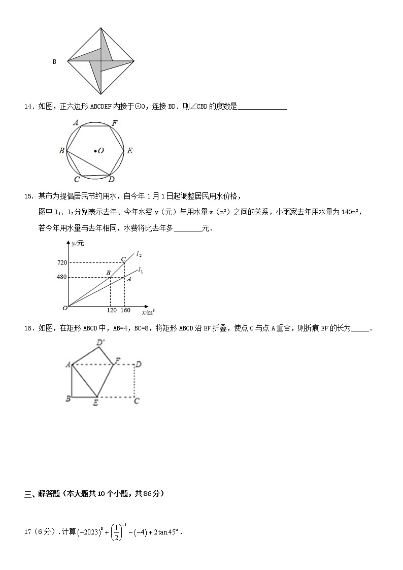 2023年山东省济南市中考数学模拟试卷(含答案)第3页