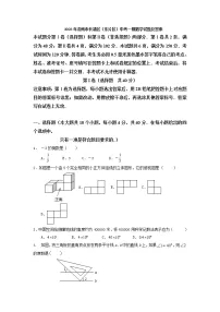 2023年山东省济南市长清区（东片区）中考一模数学试题