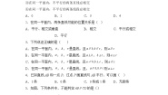 人教版七年级下册第五章 相交线与平行线5.2 平行线及其判定5.2.1 平行线优秀同步训练题