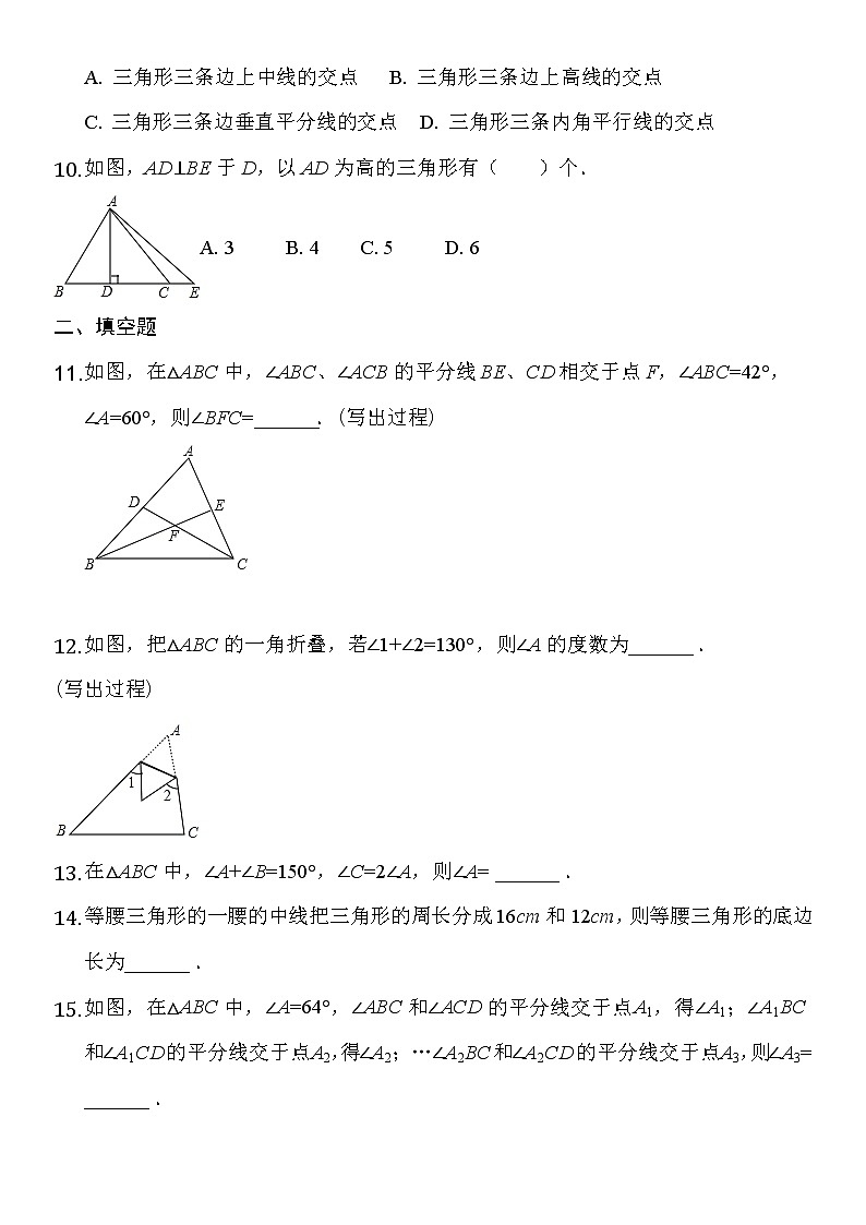 泰安市泰山区泰山学院附中学七年级上册数学第一次模拟考试第2页