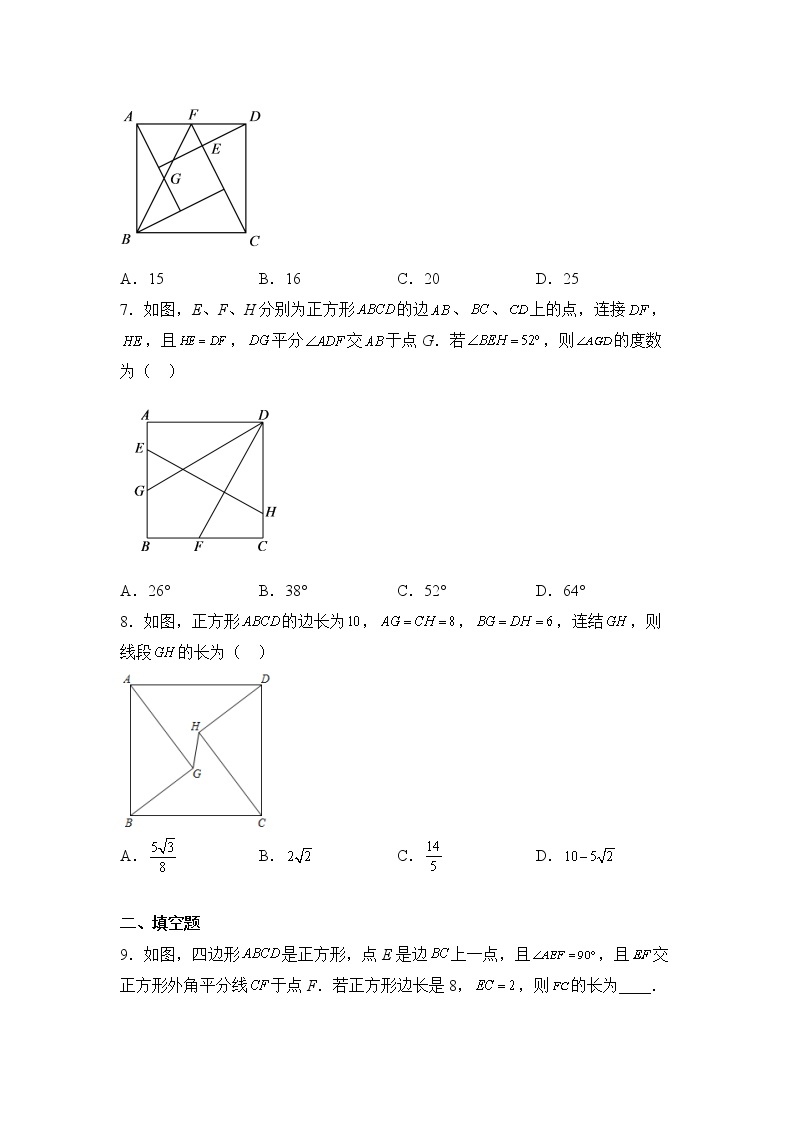 数学人教版8年级下册第18单元18.2.3正方形分层作业（提升版）(含答案)03