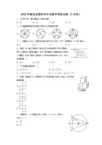 2023年湖北省荊州市中考數(shù)學(xué)質(zhì)檢試卷（3月份）