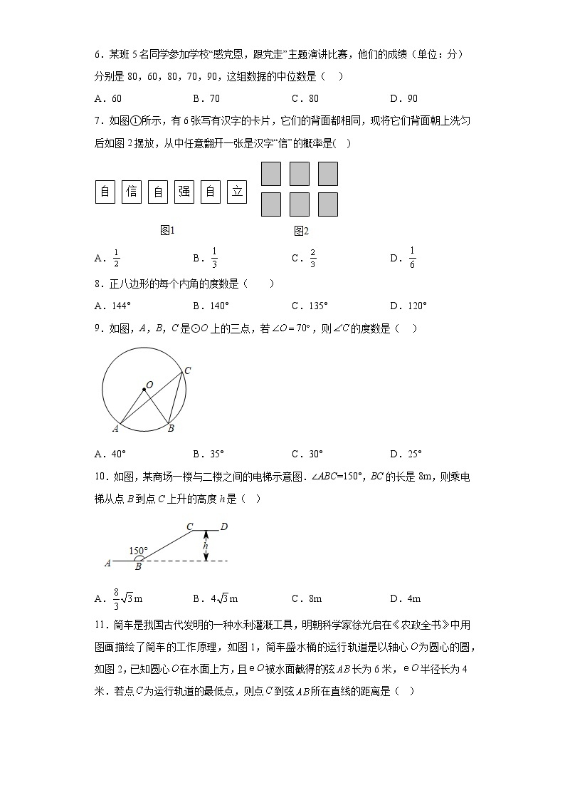2023年广西壮族自治区柳州市九年级初中学业水平考试数学模拟试题（含详细答案）02