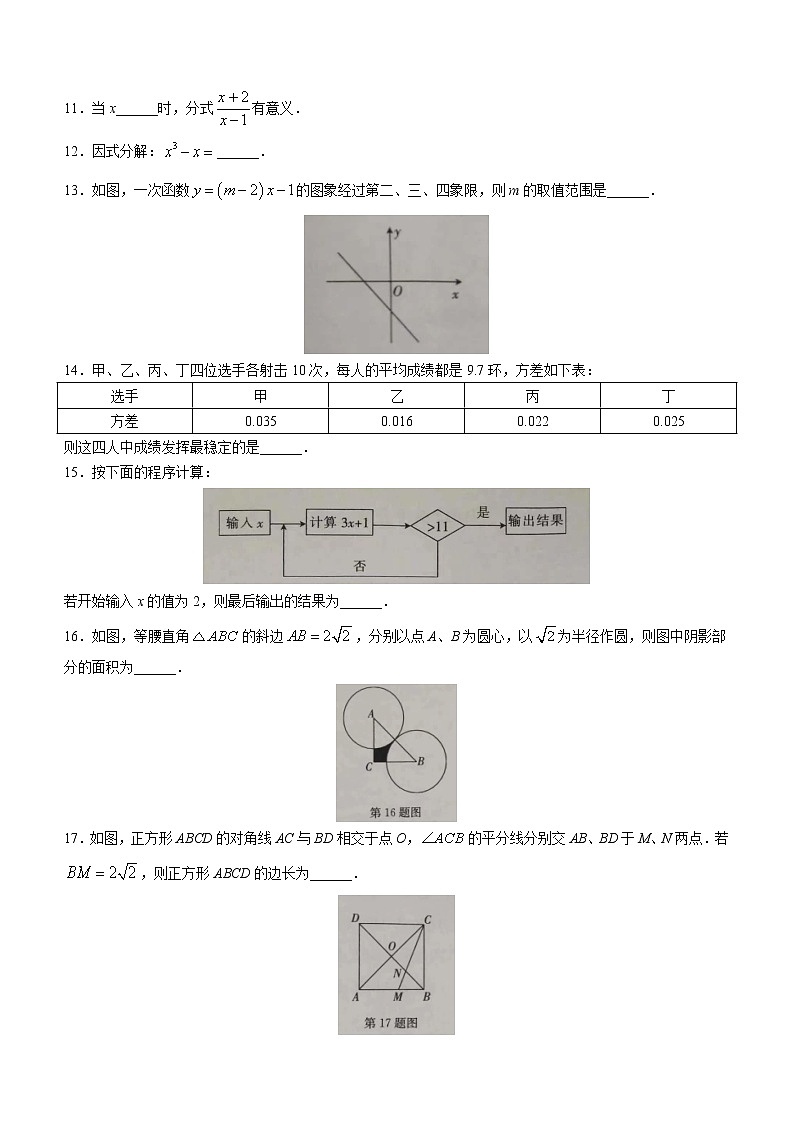2023年甘肅省白銀市九年級第一次診斷考試數學試題(含答案)第3頁