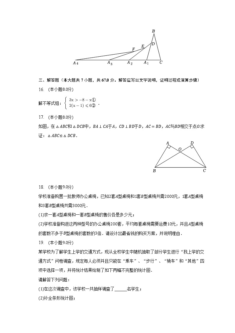 2023年广东省茂名市茂南区中考数学一模试卷(含解析)03