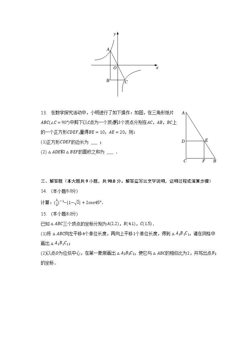 2023年安徽省芜湖市南陵县中考数学模拟试卷（一）（含解析）03