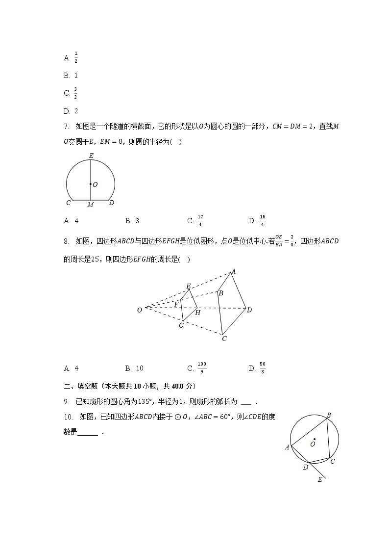 2022-2023学年四川省成都七中初中学校九年级（下）第一次月考数学试卷(含解析 )02