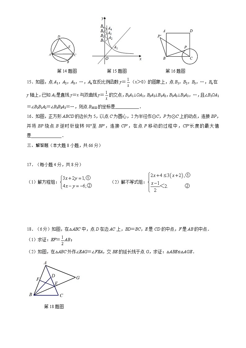 2023年山东省枣庄市中考数学模拟测试试卷(一)(含答案)第3页