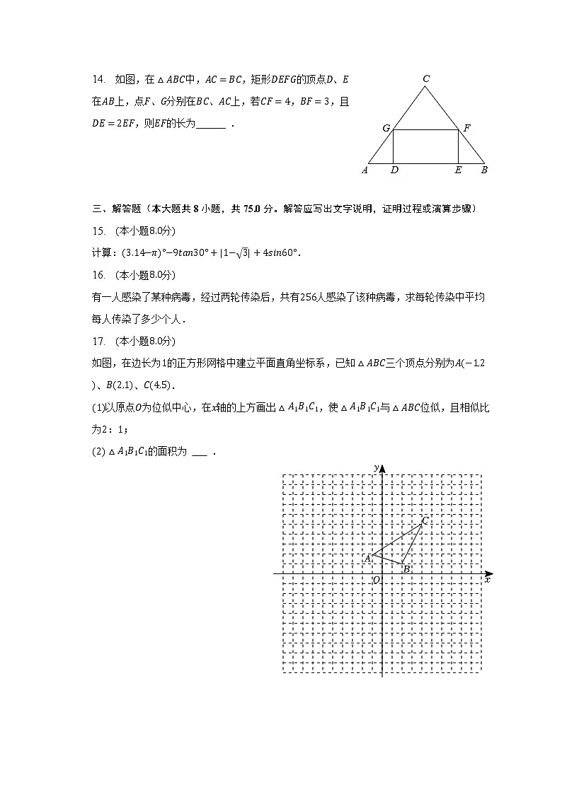 2023年广东省汕头市潮阳区中考数学联考试卷(含解析)第3页