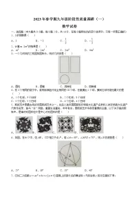 2023年江苏省常州市金坛区中考一模数学试题（含答案）
