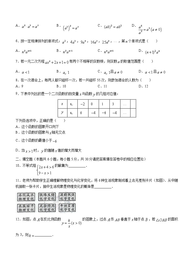 2023年新疆乌鲁木齐市高新区(新市区)中考一模数学试题(含答案)02