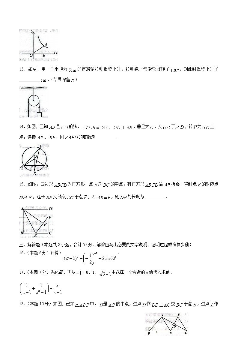 2023年新疆乌鲁木齐市高新区(新市区)中考一模数学试题(含答案)03