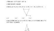 数学八年级上册13.3.1 等腰三角形第1课时测试题