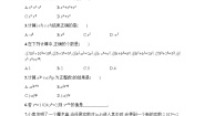 八年级上册第十四章 整式的乘法与因式分解14.1 整式的乘法14.1.1 同底数幂的乘法课后作业题