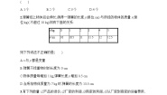 人教版八年级下册第十九章 一次函数19.1 变量与函数19.1.1 变量与函数第1课时课时训练