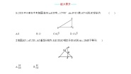 人教版九年级下册第二十八章  锐角三角函数28.1 锐角三角函数第1课时复习练习题