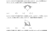 人教版九年级上册第二十四章 圆24.1 圆的有关性质24.1.1 圆第1课时习题