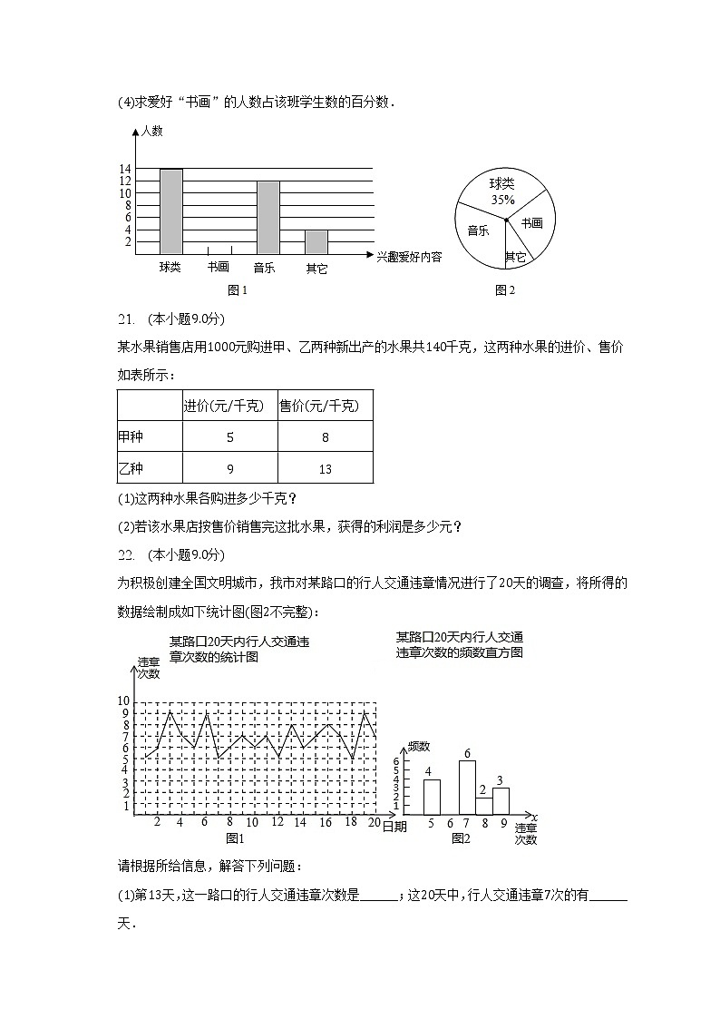 2022-2023学年广东省梅州市平远县长田学校七年级(下)开学数学试卷(含解析)03