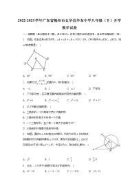 2022-2023学年广东省梅州市五华县华东中学八年级（下）开学数学试卷(含解析)