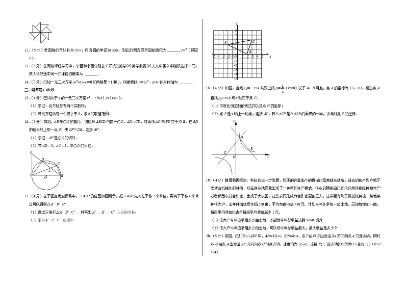 2023年安徽省合肥168中中考数学一模试卷(含答案)第2页