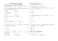 2023年陕西师大附中中考数学一模试卷(含答案)