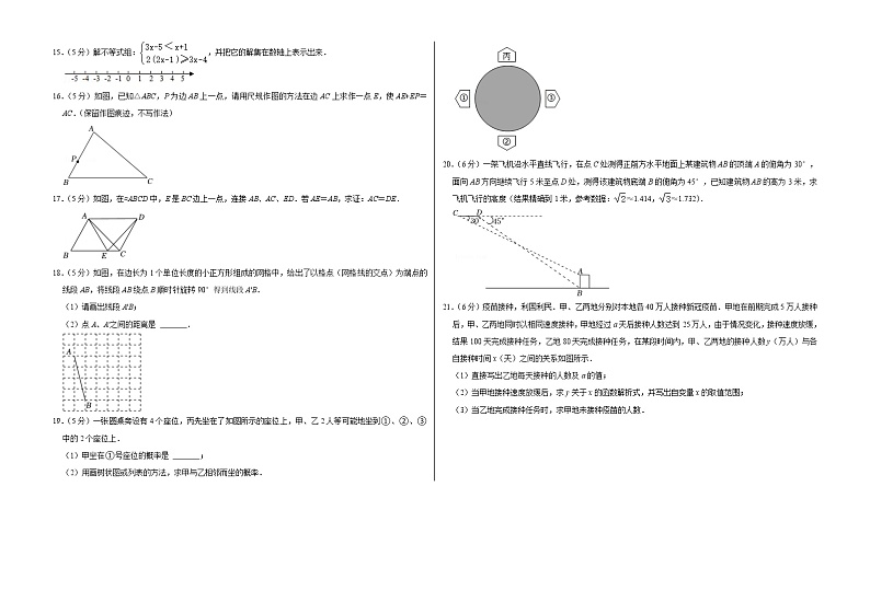 2023年陕西师大附中中考数学一模试卷(含答案)02
