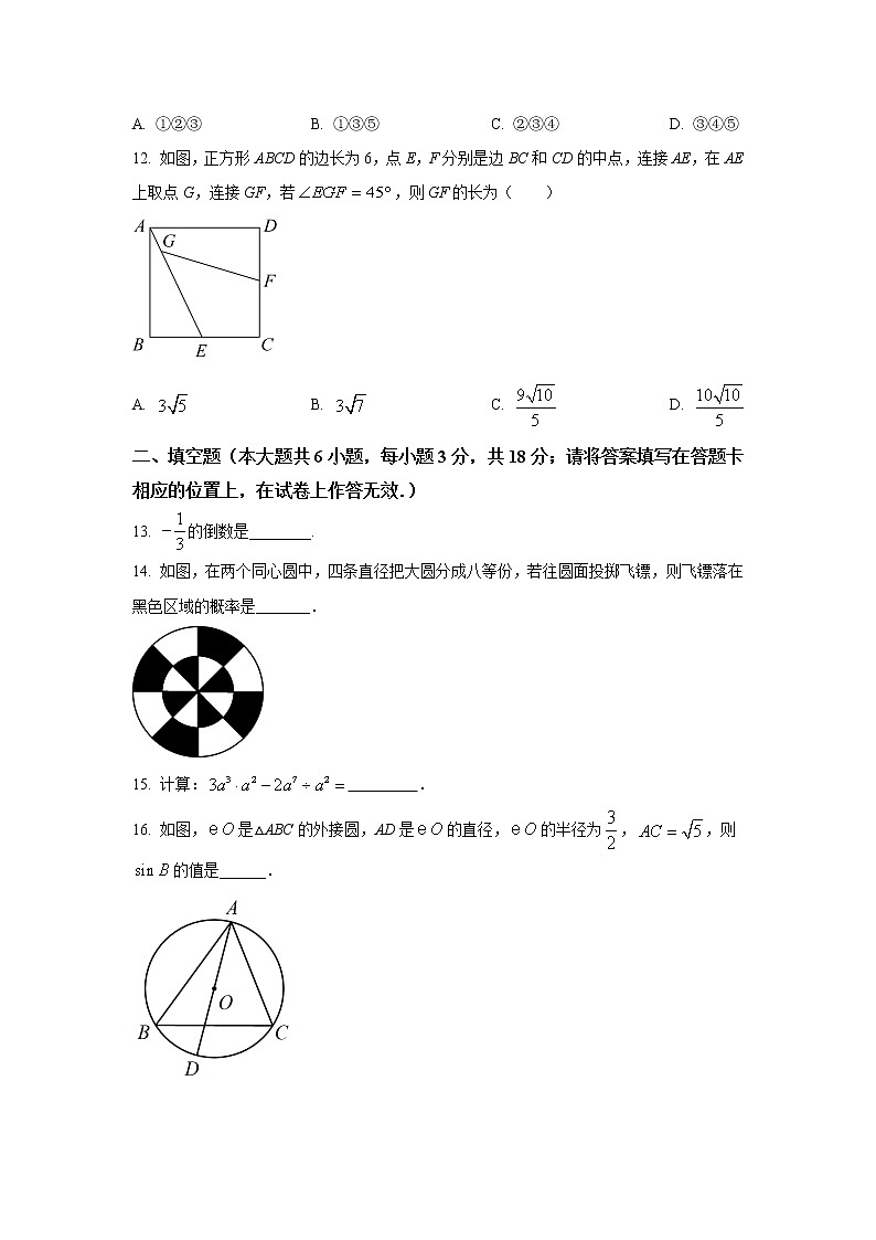 广西贺州市昭平县2022届九年级第二次模拟测试数学试卷(含解析)03
