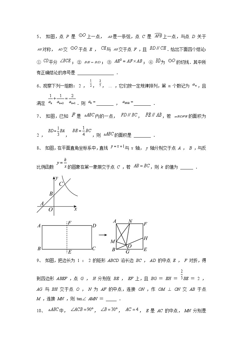 江苏省泰州市2023届九年级一模模拟数学试卷(含答案)第3页