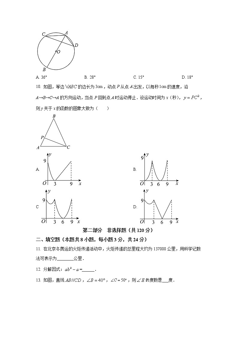 辽宁省葫芦岛市连山区2022届九年级中考模拟测试(二)数学试卷(含解析)03