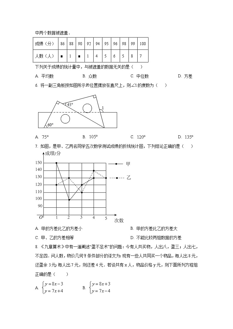 辽宁省葫芦岛市兴城市2022届九年级第二次模拟考试数学试卷(含解析)02