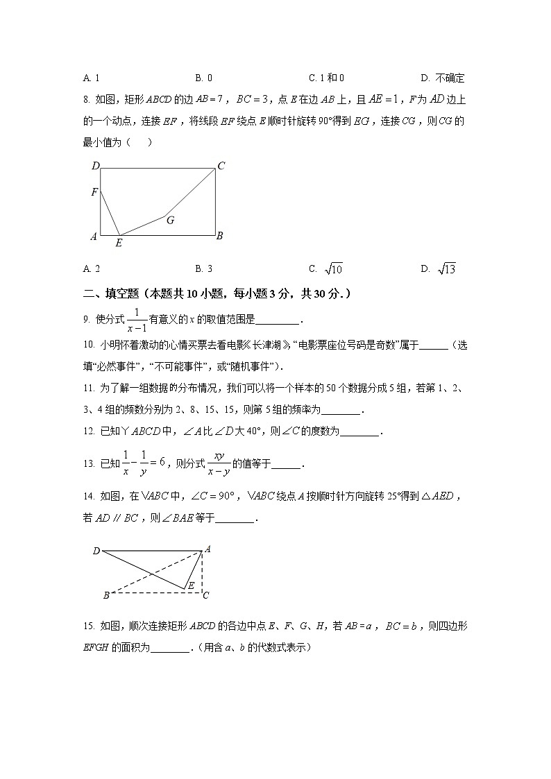 江苏省扬州市仪征市2021-2022学年八年级下学期期中考试数学试卷(含解析)第2页