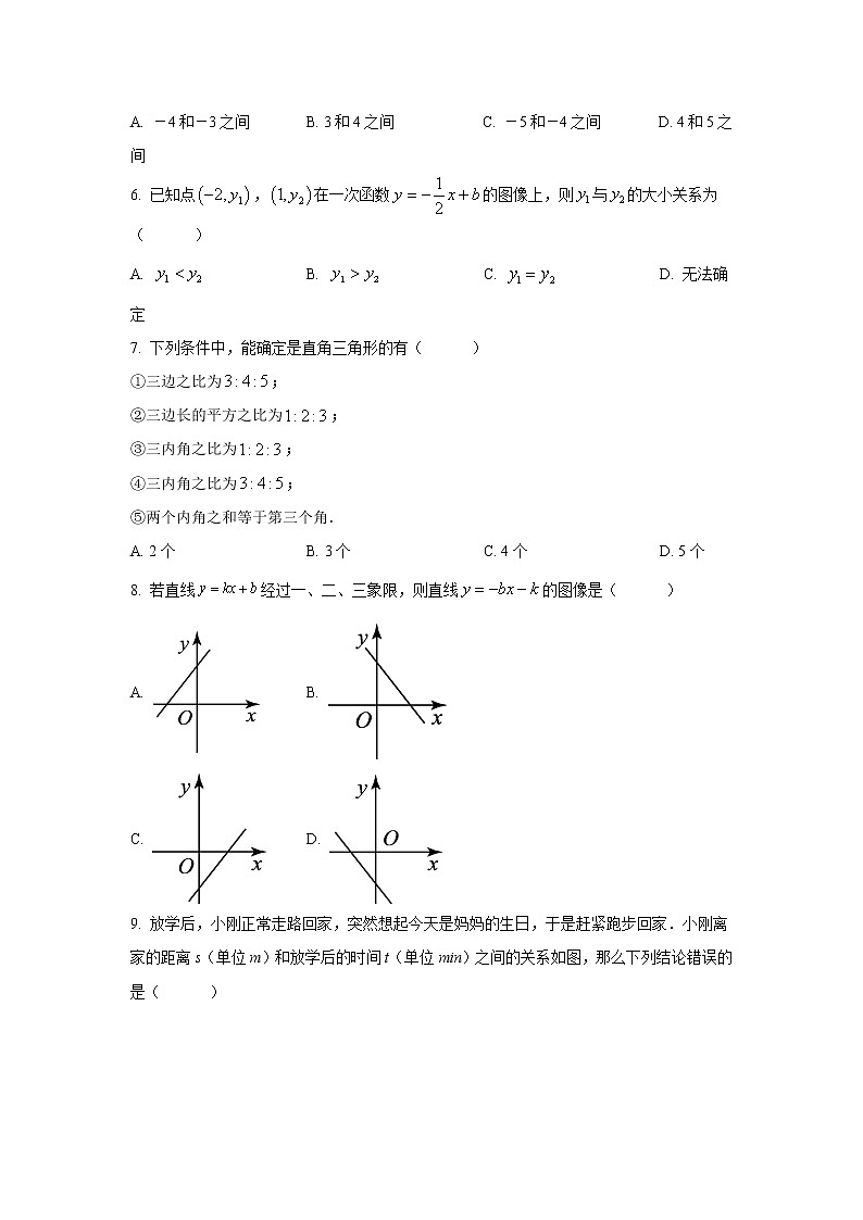 深圳市高级中学2022-2023学年八年级上学期期中考试数学试卷(含答案)第2页