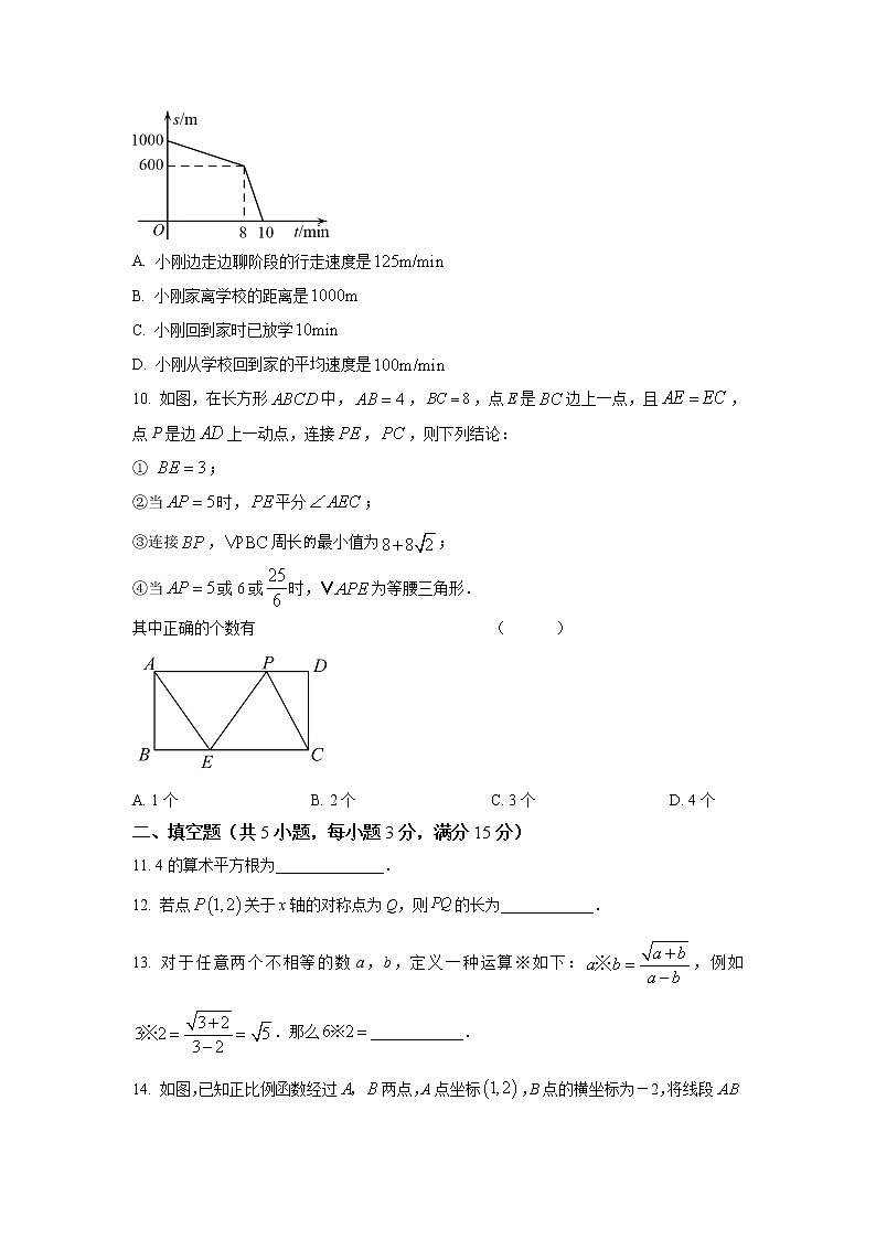 深圳市高级中学2022-2023学年八年级上学期期中考试数学试卷(含答案)第3页