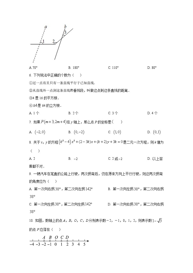 四川省绵阳市三台县2021-2022学年七年级下学期期中教学质量监测数学试卷(含答案)02
