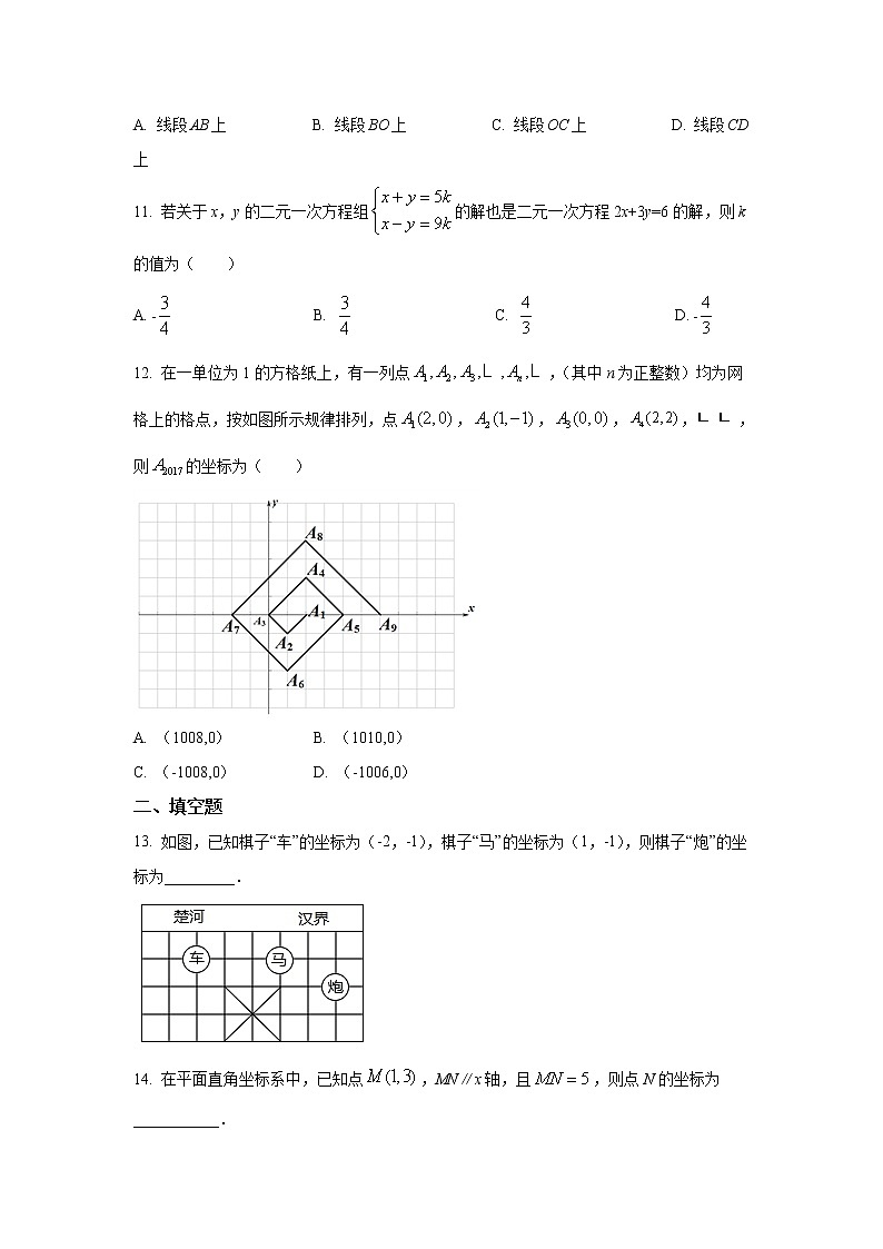 四川省绵阳市三台县2021-2022学年七年级下学期期中教学质量监测数学试卷(含答案)03