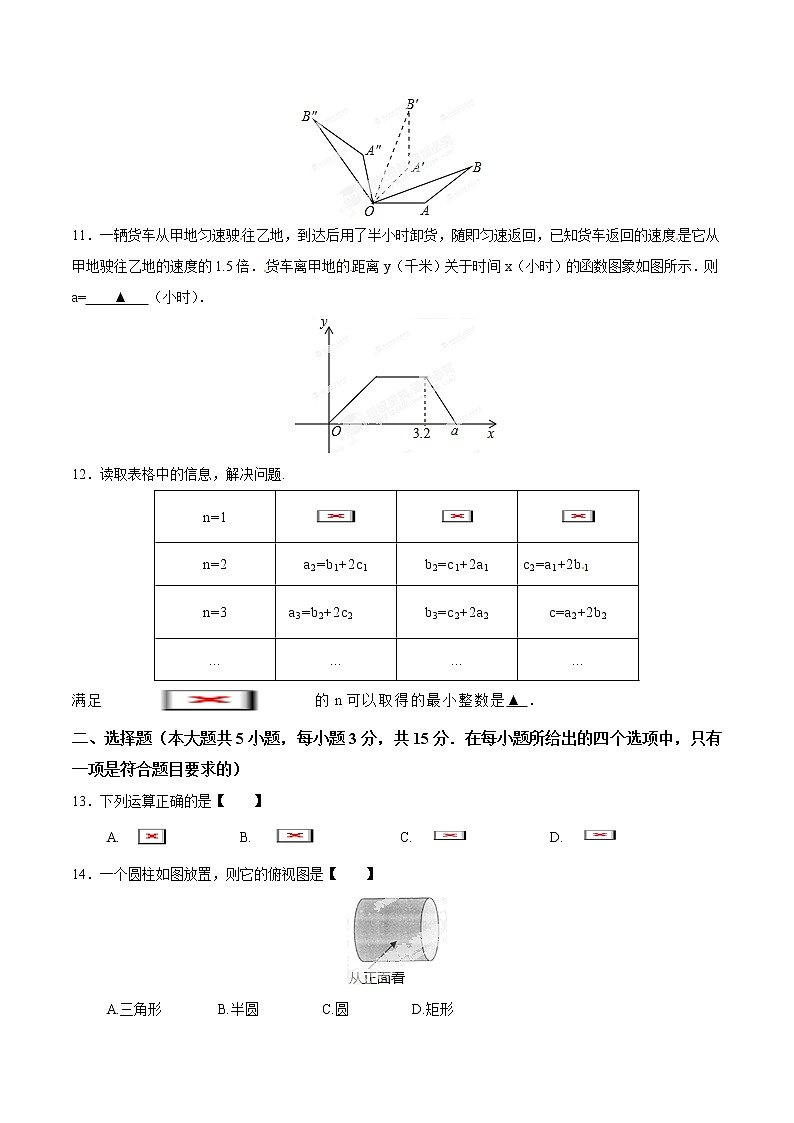 数学人教版九年级下册2023年中考九年级中考模拟测试卷第2页