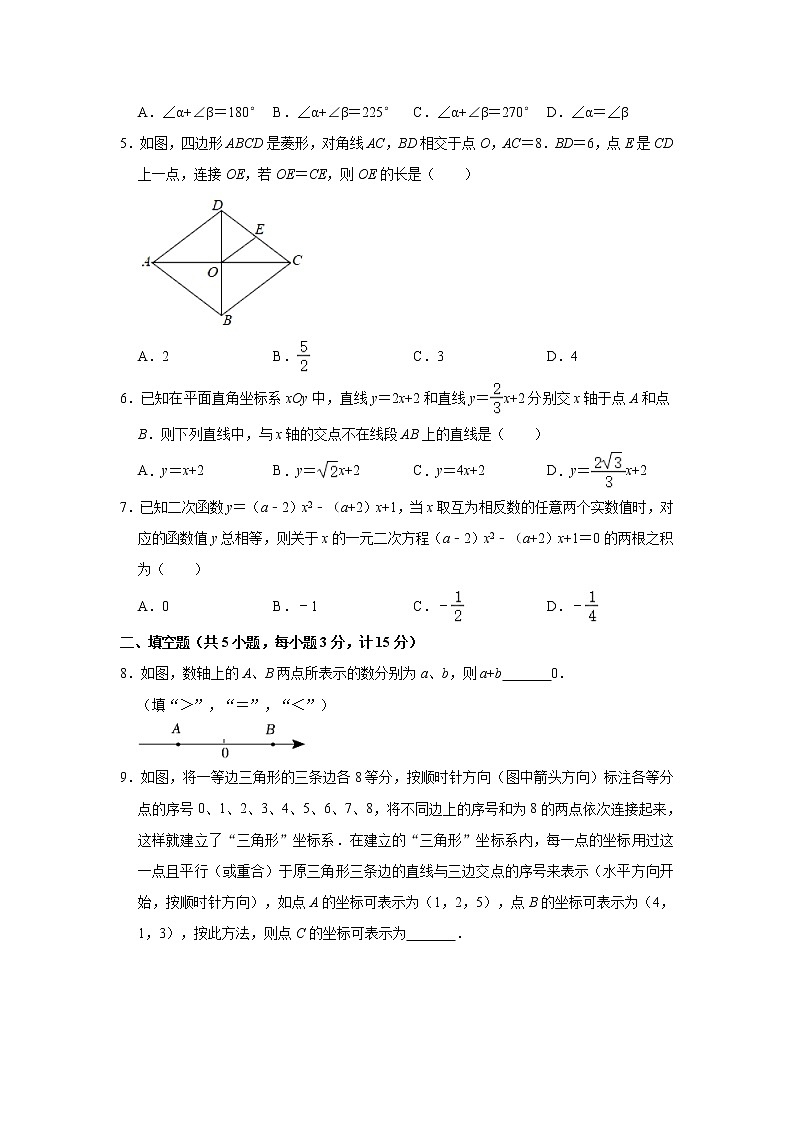 2022-2023学年陕西省铜川市新区九年级(下)第一次段考数学试卷(含解析)第2页