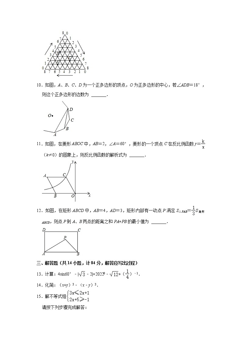 2022-2023学年陕西省铜川市新区九年级(下)第一次段考数学试卷(含解析)第3页
