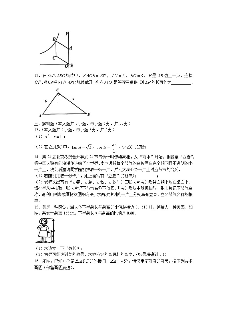 2023年江西省南昌市青山湖区九年级下学期3月质量调研数学试卷(含答案)第3页