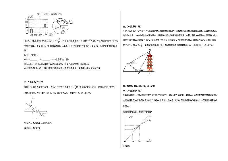 数学(吉林卷)(考试版)A3第3页