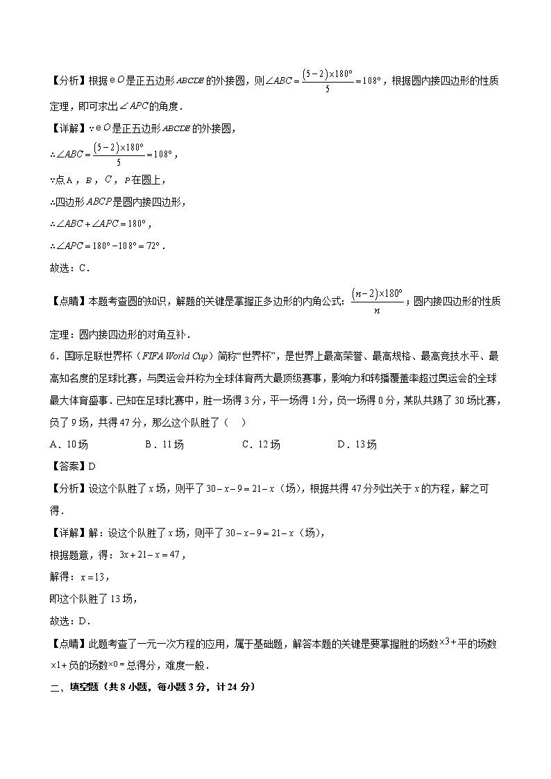 数学(吉林卷)(全解全析)第3页