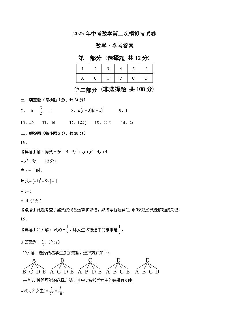 数学(吉林卷)(参考答案)第1页
