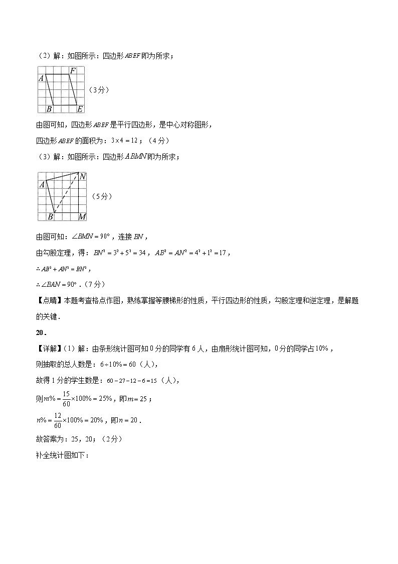 数学(吉林卷)(参考答案)第3页