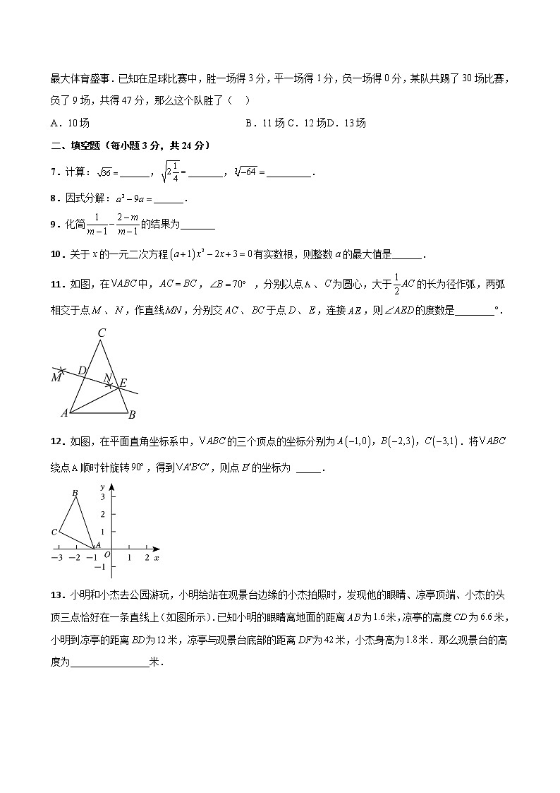 数学(吉林卷)(考试版)A4第2页