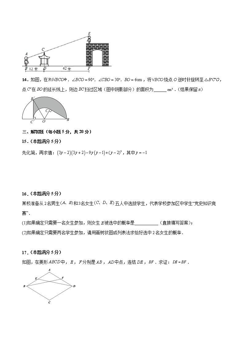 数学(吉林卷)(考试版)A4第3页