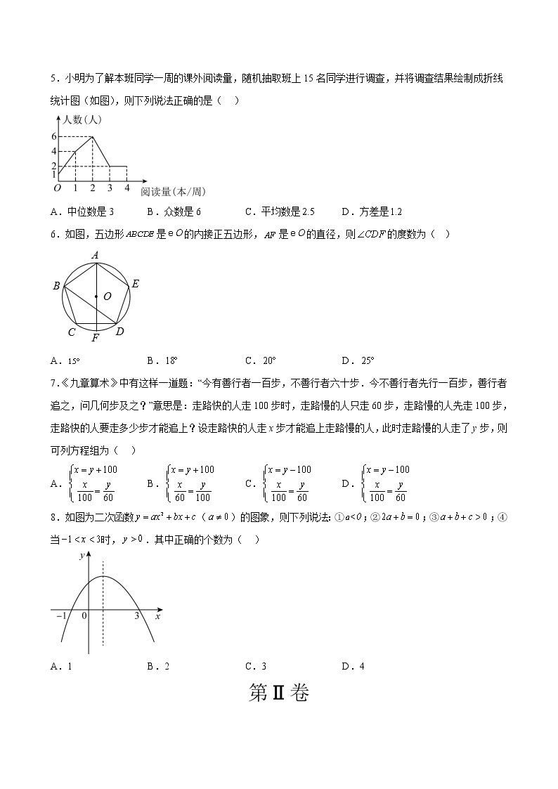 数学（四川成都卷）-学易金卷：2023年中考第二次模拟考试卷02