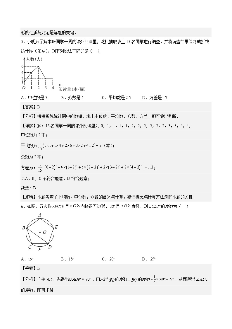 数学（四川成都卷）-学易金卷：2023年中考第二次模拟考试卷03