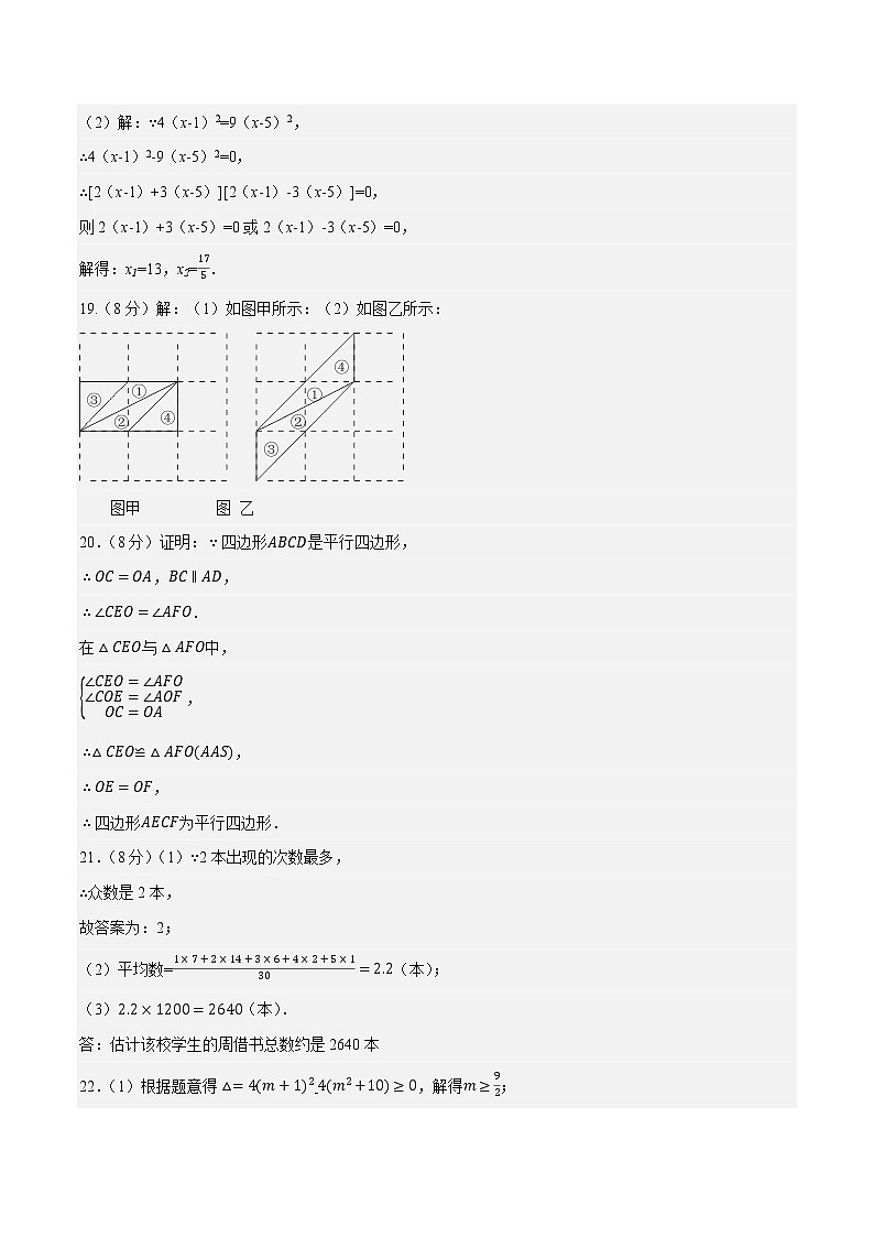 数学(浙教版A卷)-学易金卷:2022-2023学年八年级下学期期中考前必刷卷02