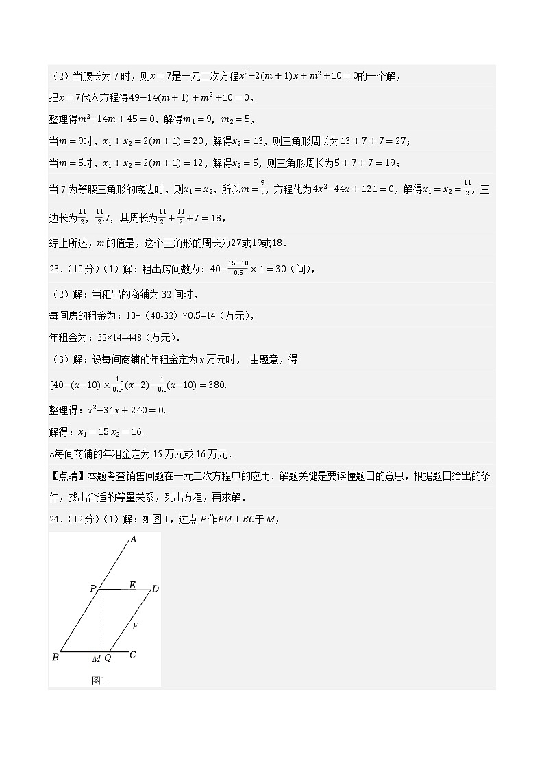 数学(浙教版A卷)-学易金卷:2022-2023学年八年级下学期期中考前必刷卷03