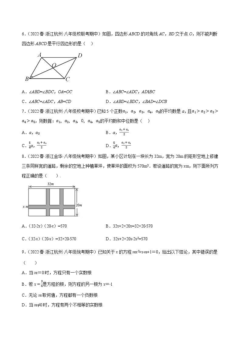 数学(浙教版A卷)-学易金卷:2022-2023学年八年级下学期期中考前必刷卷02